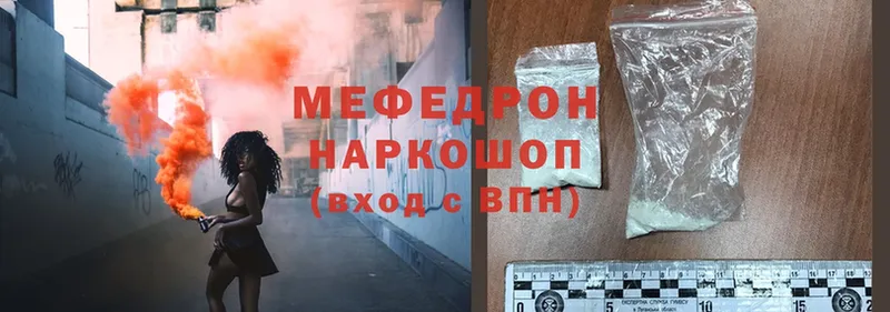 МЯУ-МЯУ mephedrone  blacksprut зеркало  Комсомольск-на-Амуре 